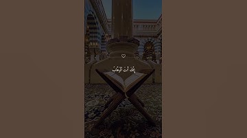 سورة آل عمران 💙#قرآن #حالات_دينية #حالات_واتس #حالات_واتساب #حالات