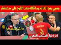 Breaking News Mohamed Ouahbi Surprises Moroccan National Team Players With His Comments After Th 