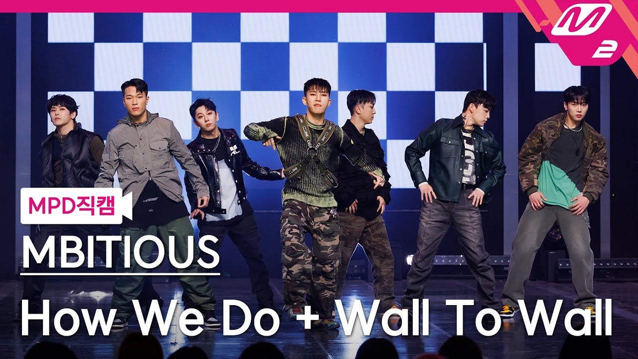 [MPD직캠] 엠비셔스 직캠 4K 'How We Do(Feat. 50 Cent)+Wall To Wall' (MBITIOUS FanCam) | @MCOUNTDOWN