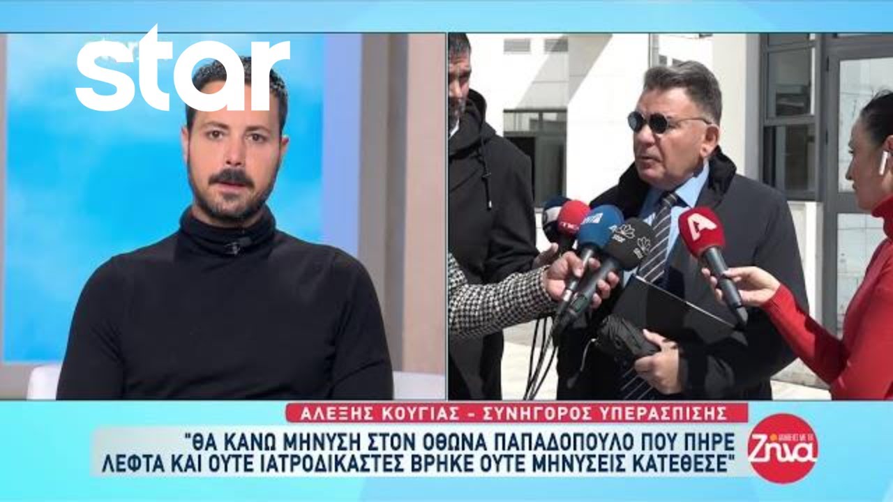 Υπόθεση Πάτρας: Ο Αλέξης Κούγιας κατηγόρησε τον Πέτρο Κουσουλό για εκβιασμούς