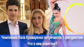 Бесподобная Лала Крамаренко встречается с экс-партнером дочери Этери Тутберидзе Дианы Дэвис