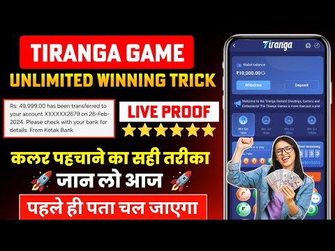 Tiranga Colour prediction game tricks 