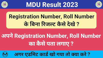 MDU Results 2023 | Registration Number, Roll Number के बिना रिजल्ट कैसे देखे ?