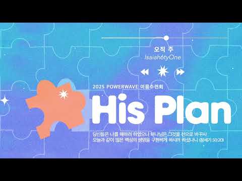 2025 여름 캠프 플레이리스트 신나는 곡