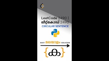 LeetCode Daily 2490 | ലീറ്റ്കോഡ് 2490 - Circular Sentence | Malayalam | Python