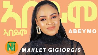 Nati TV - Mahlet Gebregiorgis l Abeyimo {ኣበይሞ} - New Ethiopian Tigrigna Music 2020 [Official Video]