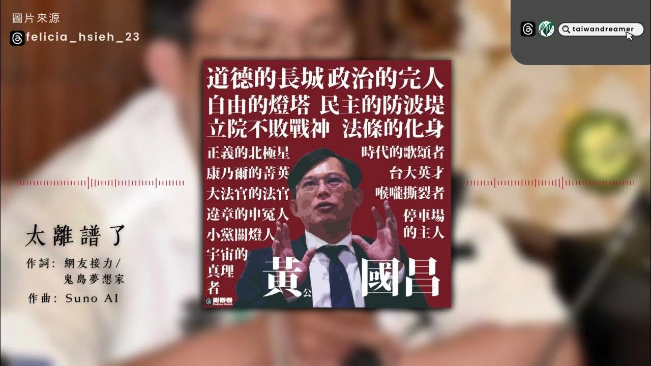 [討論] 國昌要看政黑萌芽的國昌體是政黑的勝利？