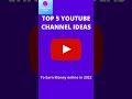 TOP 5 YOUTUBE CHANNEL IDEAS #shorts #ytshorts #youtube #ytchannel #ytchannelideas