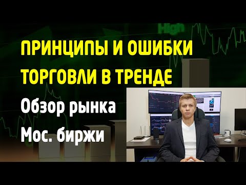 Предновогоднее ралли. Как долго фондовые рынки будут расти? Трейдинг