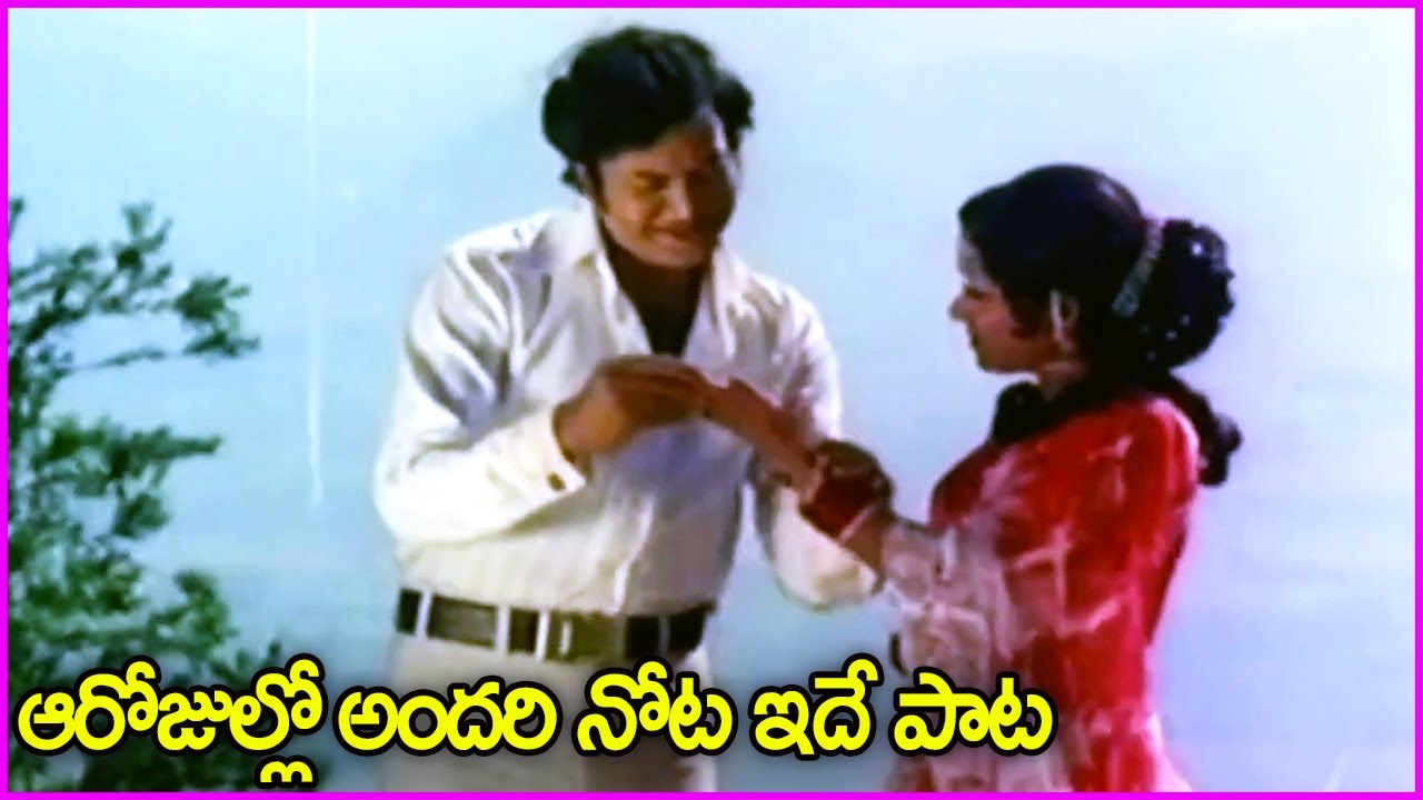 ఆరోజుల్లో అందరి నోట ఇదే పాట Ranganath, Prabha Superhit Song Veena