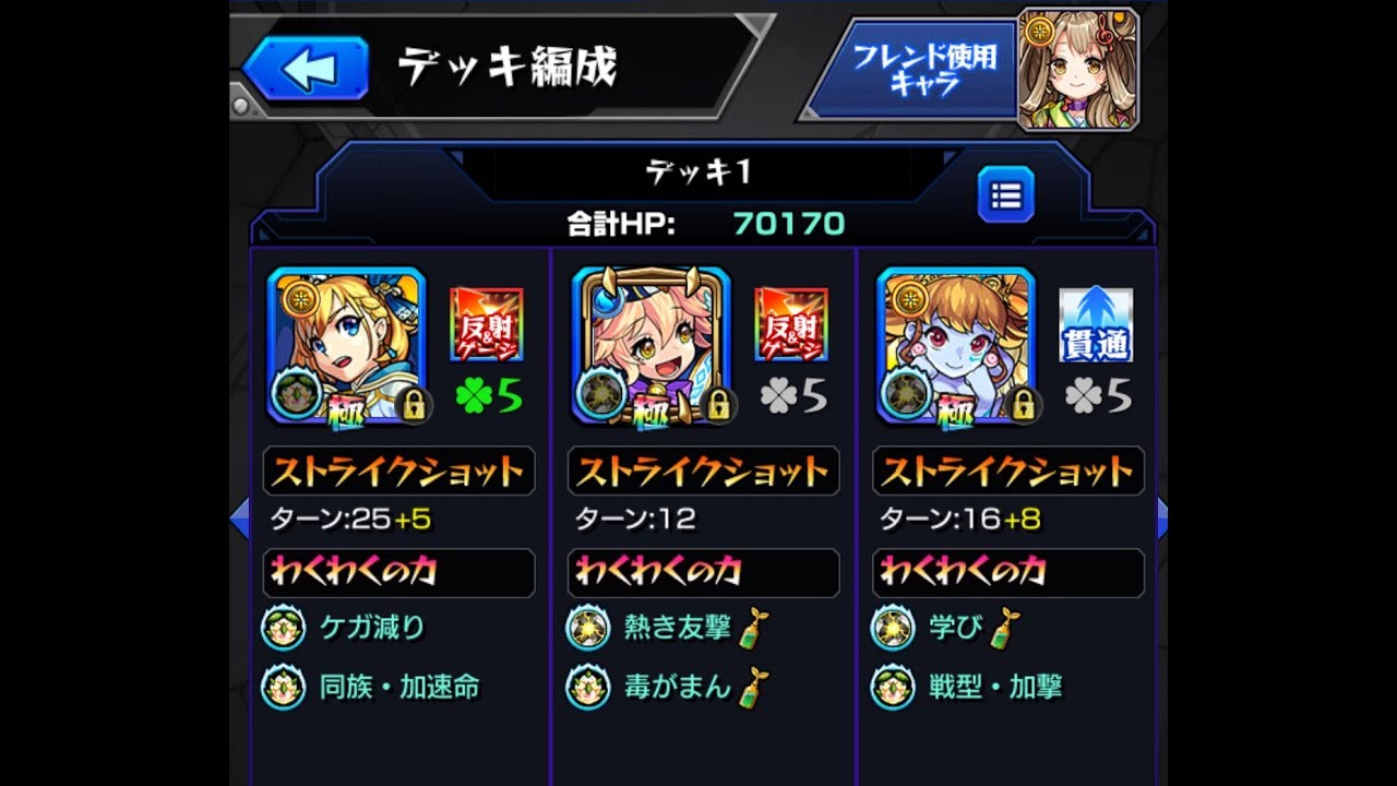 モン玉第22回 モンスト Lv3ダルタ込み Youtube