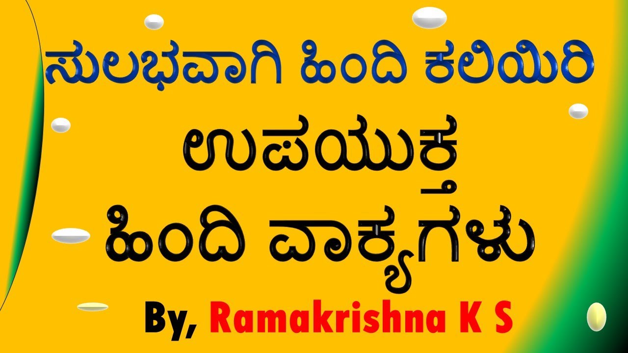 Learn Hindi Through Kannada Useful Hindi learn-hindi-through-kannada-useful-hindi