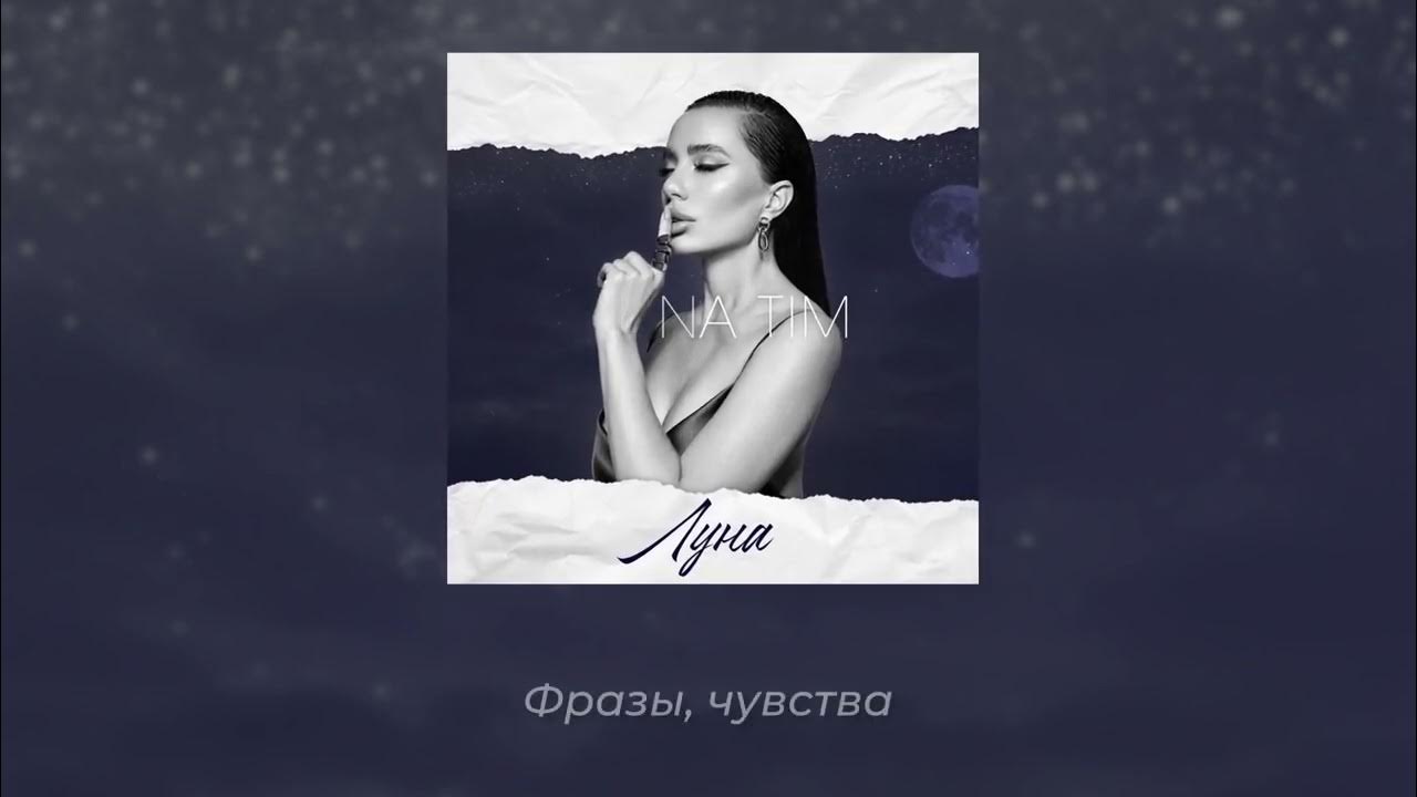 Луна подружка.