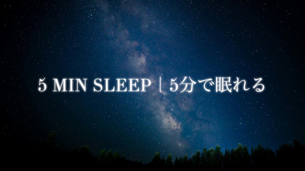Fall Asleep in 5 Minutes | Deep Sleep Music 6 Hours 🌙 Calm Night Healing