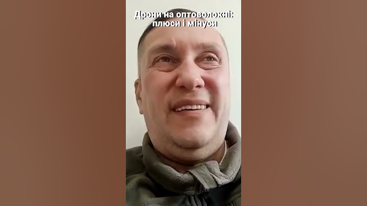 Дрони на оптоволокні: плюси і мінуси