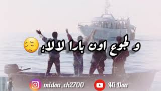 أغنية "La misère"  أنيس دزيري مع الكلمات