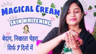 Best skin whitening cream | How to Get Fair Skin at Home in 1 Week | बेदाग निखरता चेहरा