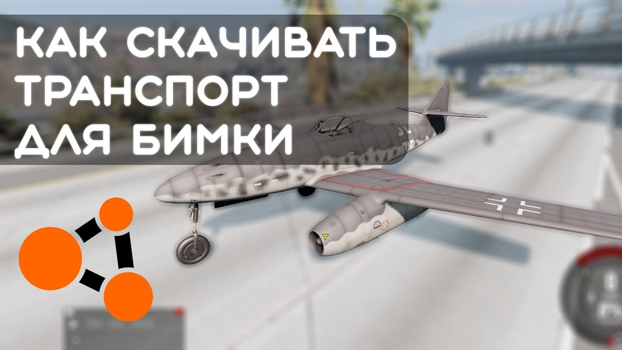 Лада для бимки