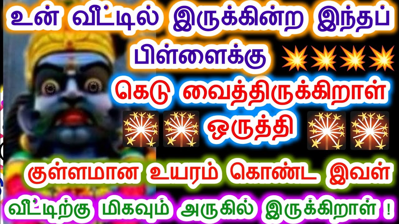 குள்ளமான உயரம் கொண்ட இவளைக் கண்டால் விடாதே.karupan vakku/Sri pathinettam padi Karuppasamy.