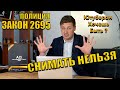 УДОСТОВЕРЕНИЕ НЕ ПОКАЖУ. ОСТАНОВИЛ ДОКУМЕНТЫ ПРОВЕРИТЬ. ОСТАНОВКА БЕЗ ПРИЧИНЫ.