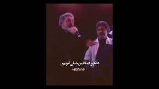 اجرای آهنگ شقایق توسط ابی و داریوش با هم در کنسرت😱🧡🔥