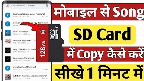 Mobile se Song SD Card me Copy Kaise Kare | SD card mein gana copy Kaise kare | how to move song