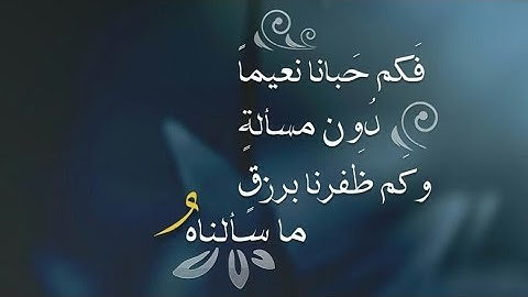 (سورة مريم - ٣١١) القارئ الشيخ أحمد الرزيقي رحمه الله .