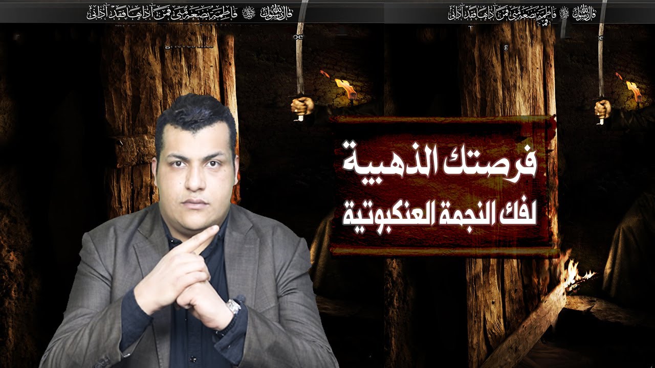 فرصتك الذهبية لفك النجمة العنكبوتية الذي يخدمها كل شيطان جني وساحر من السحر الخفي والكشف المباشر