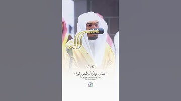 تلاوة مؤثرة للشيخ ياسر الدوسري من سورة الانبياء #قرآن #ياسر_الدوسري #الحرم_المكي #قران #قران_كريم
