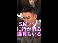 閣僚の政治資金の使い道の多様性に切り込む山本太郎 #shorts