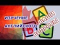 Все вопросы об английском языке в Канаде: уровни, цены, курсы, школы, тесты, как выучить, жильё