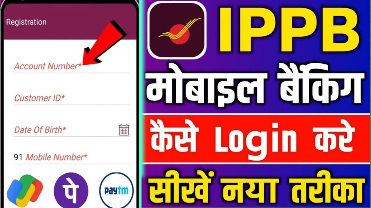 Vivid Ippb Net Banking Login Portal View Illustration Vivid Ippb Net Banking Login Portal View Illustration
