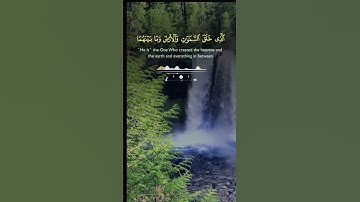 سورة الفرقان #quran