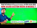 How to Fix Sound Problem in Mobile Phone | Speaker, Mic, Audio IC | Mobile Repairing Institute