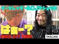 ダースレイダー ＆ DJオショウ　はぁ〜？　第206回　#ダースオショウ