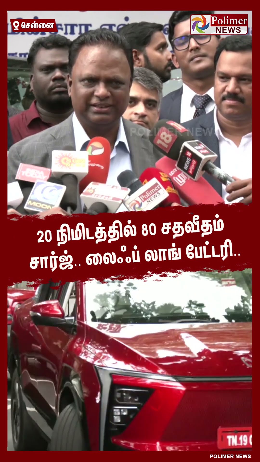 20 நிமிடத்தில் 80 சதவீதம் சார்ஜ்.. லைஃப் லாங் பேட்டரி..  #shorts