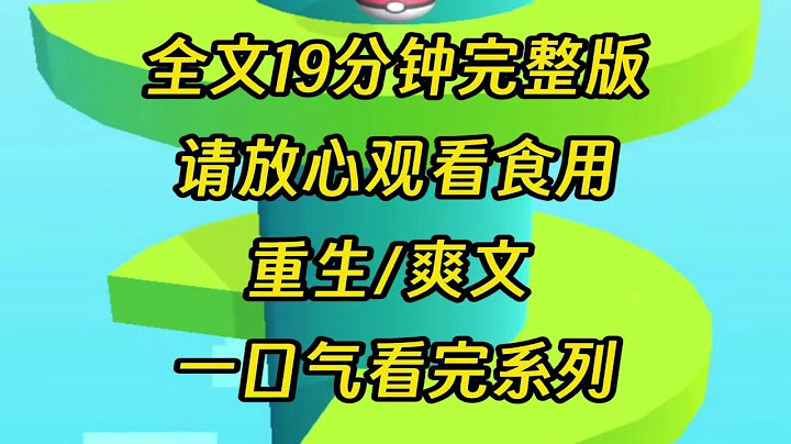 【完结文】五一假期弟弟吵着吃高级自助餐，我劝解说太奢侈，浪费了还要赔偿，后来他们想吃霸王餐遇到暴躁店员，我被挡刀祭天，重申后我让你们吃死