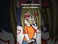 Правда?) #хочуврек #гача #гачалайф #gacha #animation #гачаклуб