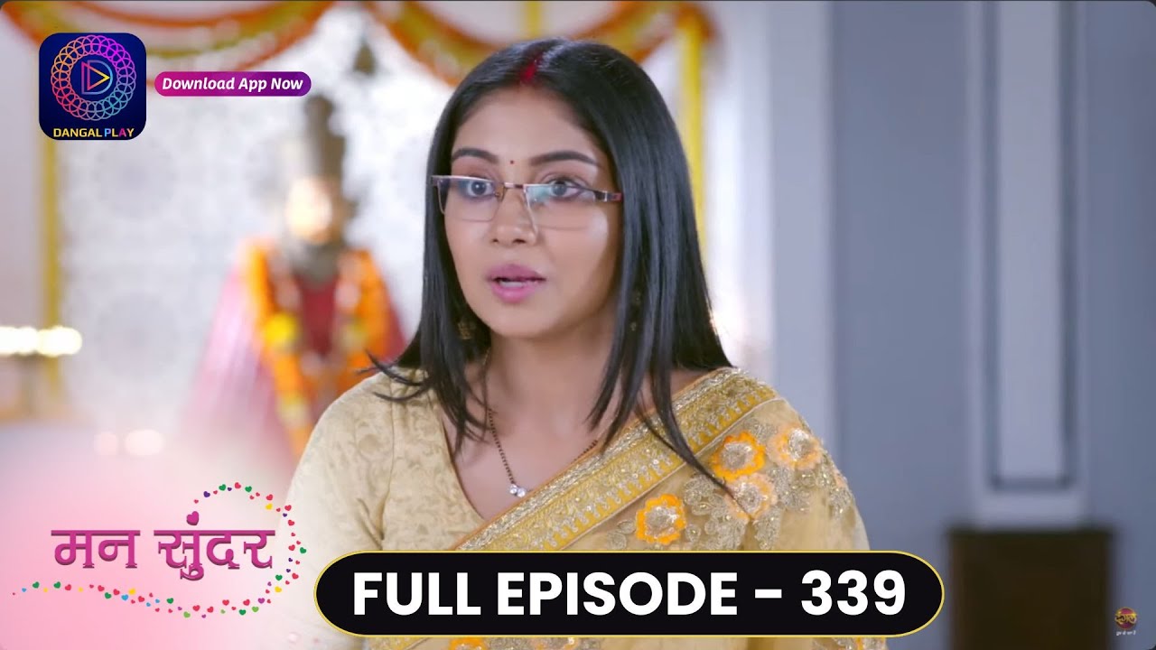 Mann Sundar | Full Episode 339 | मन सुंदर | Dangal TV