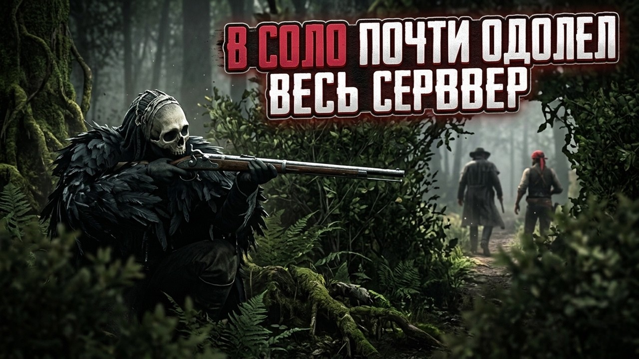 СТЕЛС В СОЛО: ПОБЕДА ИЛИ ПОРАЖЕНИЕ?