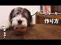犬おやつ手作りレシピ｜レバージャーキーの作り方【もふ飯】