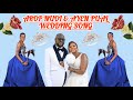ACHUEI DENG AJIING || AROP NUOI & AYEN PUAL WEDDING SONG || SOUTH SUDANESE MUSIC #dinkasongs #2024