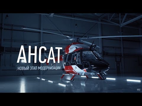 Видео: Нов лек хеликоптер 