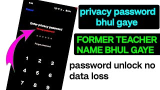 AppLock Ka Privacy Password Kaise Unlock Karen | Former Teacher Name bhul gaya kaise pata karein