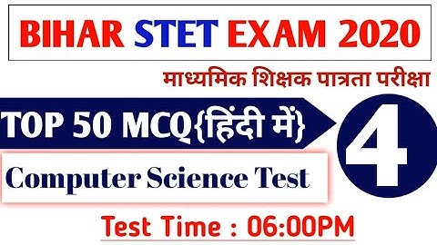 bihar stet computer science mcq |TOP 50 MCQ Test 4|2000+ Computer MCQ|bihar teacher computer science