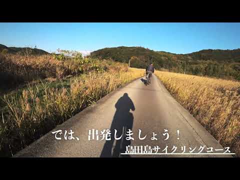 20 12 5 島田島サイクリング 島田渡船堂浦待合所