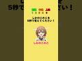 しかのこのこ #クイズ #しかのこのこのここしたんたん #暇つぶし