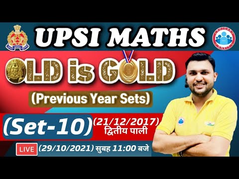 UPSI Maths Practice Set | UPSI Maths Paper 2017 #10 | UPSI Maths By Rahul Sir | Old is Gold Series