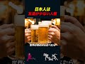 【岡田斗司夫】日本人にとっての「友達」の条件が厳し過ぎる【岡田斗司夫切り抜き】#shorts