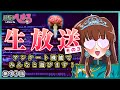 「異世界転生したらしいな、へきる」第13話『生放送らしいな、へきる その3』